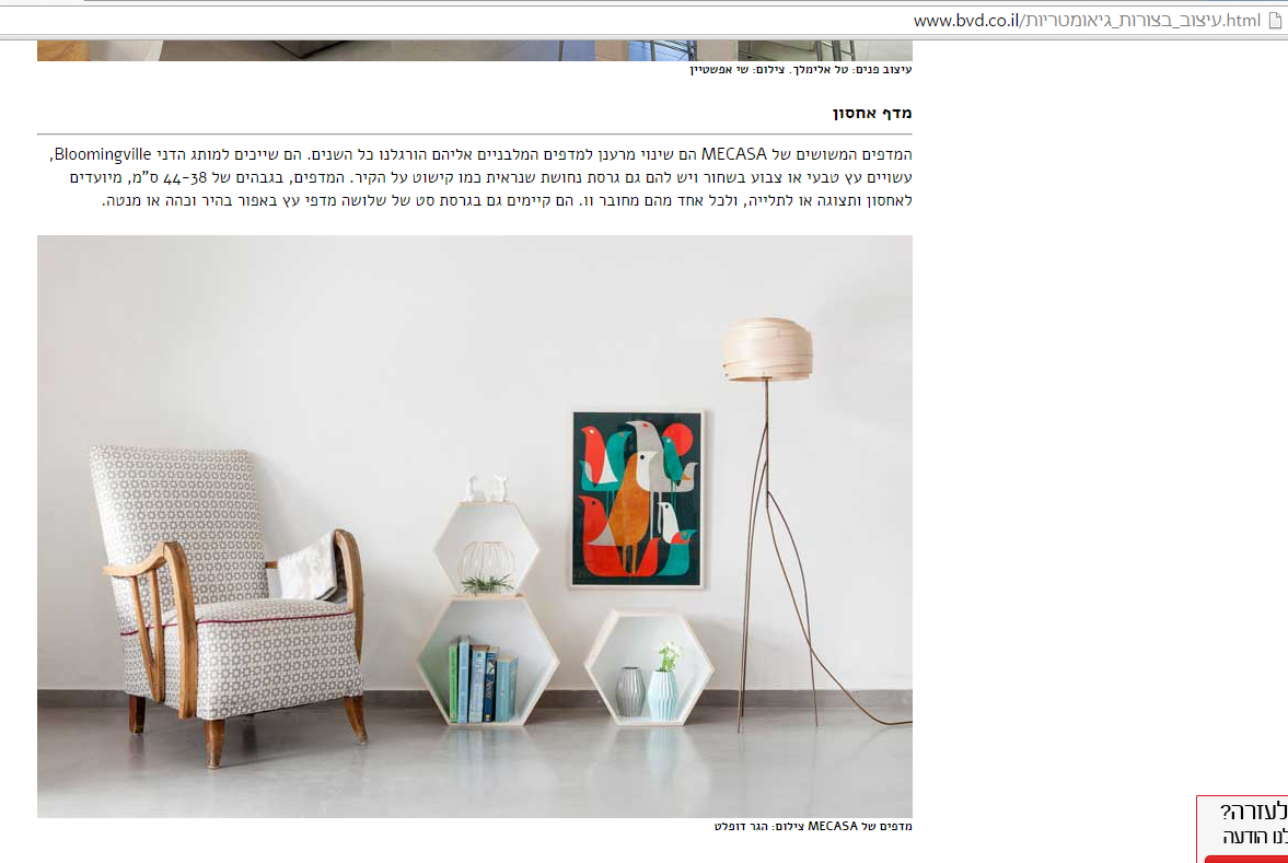 בניין ודיור |מיקאסה | אוקטובר 2015