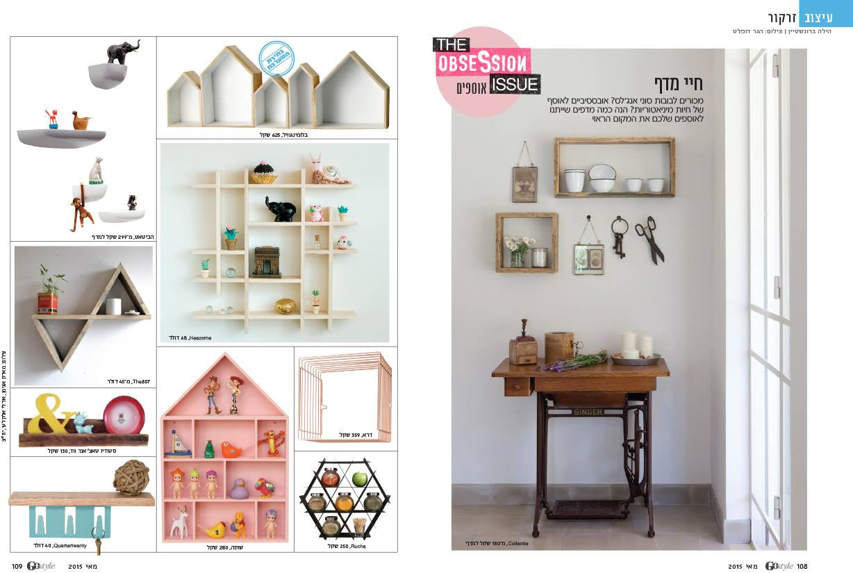 Go Style | MECASA | יוני 2015