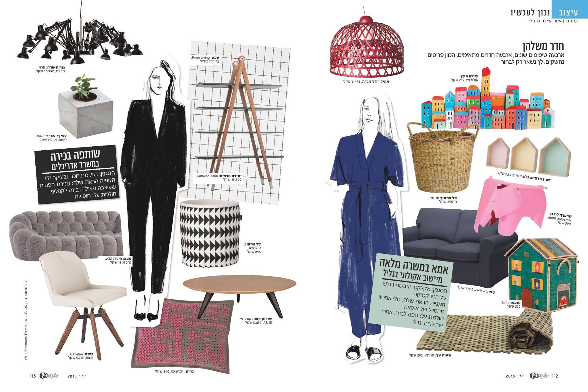 Go Style | MECASA | יולי 2015